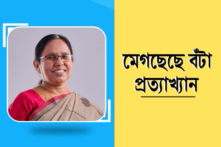 মেগছেছে বঁটা 2022 প্ৰত্যাখ্যান কৰিছে কেৰালাৰ প্ৰাক্তন স্বাস্থ্যমন্ত্ৰী শৈলাজাই