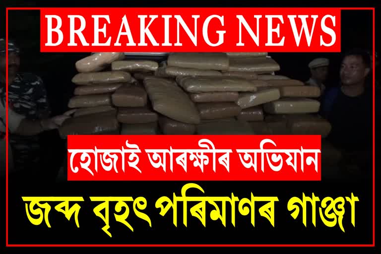 Large amount of Ganja seized from Hojai Rail Station