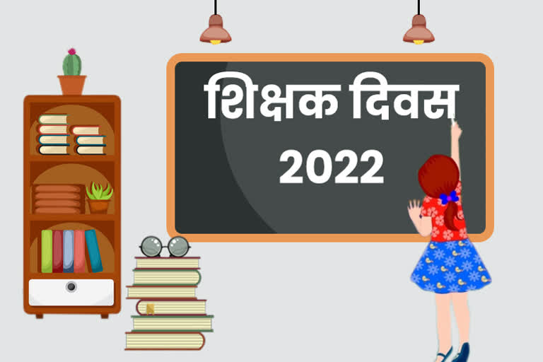 Teachers Day 2022