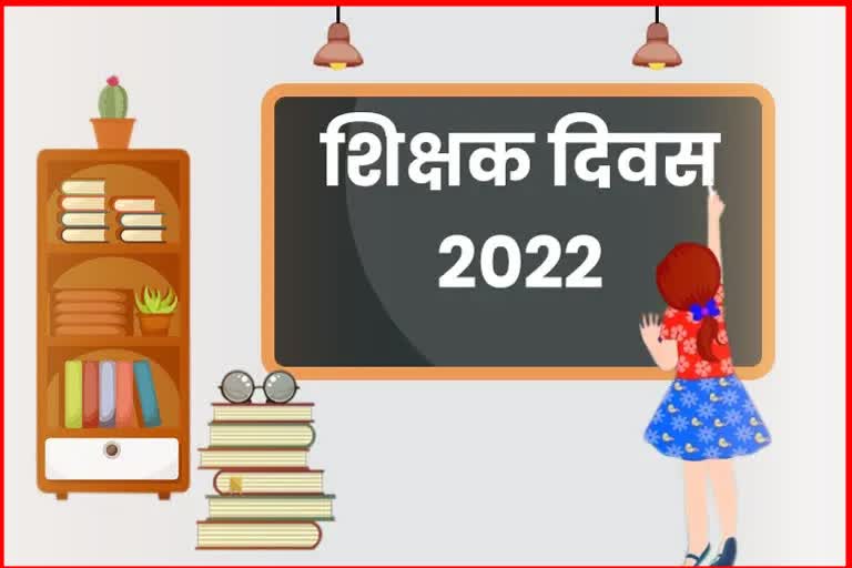 International Teachers Day 2022