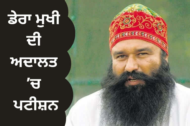 Gurmeet Ram Rahim filed petition