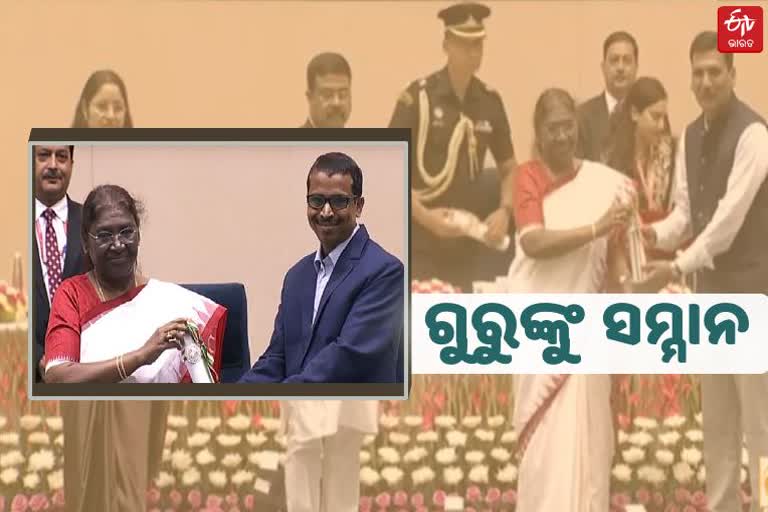 ଓଡିଶାର ଈଶ୍ୱର ଚନ୍ଦ୍ର ନାୟକ ପାଇଲେ ଜାତୀୟ ଶିକ୍ଷକ ପୁରସ୍କାର