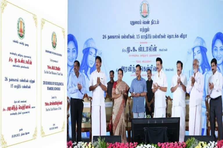 தமிழ்நாட்டில் 26 தகைசால் பள்ளிகள் மற்றும் 15 மாதிரிப் பள்ளிகள் தொடக்கம்