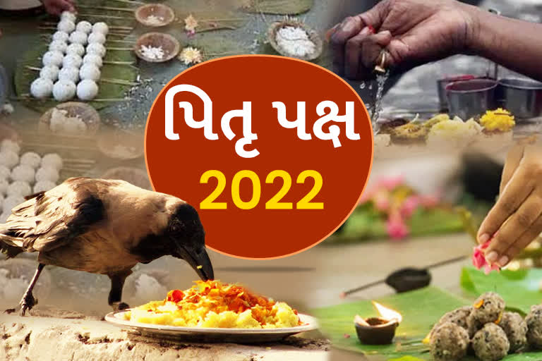 જાણો ક્યારે છે પિતૃ પક્ષ અને શું છે તેનું મહત્વ