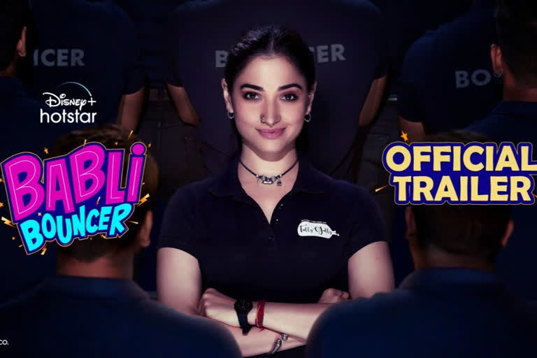 Babli Bouncer trailer: જુઓ તમન્નાની એક્શન સાથે કોમેડી