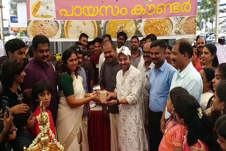 ktdc kochi onam payasamela  ktdc kochi  onam payasamela kochi  actor saubin inagurates ktdc kochi  actor saubin inagurates ktdc payasamela  latest news kochi ktdc  latest news in ernakulam  പാലടപ്പായസം മുതല്‍ ഗോതമ്പ് പ്രഥമന്‍ വരെ  ഓണപ്പായസമൊരുക്കി കെടിഡിസി  മേനകയിലെ കെ ടി ഡി സി  തിരുവോണദിനം വരെയാണ് പായസമേള പ്രവർത്തിക്കുക  നടന്‍ സൗബിന്‍ പായസമേളയുടെ ഉദ്ഘാടനം നിര്‍വ്വഹിച്ചു  കൊച്ചി കെടിഡിസി പായസമേള  എറണാകുളം ഏറ്റവും പുതിയ വാര്‍ത്ത  എറണാകുളം ഇന്നത്തെ പ്രധാന വാര്‍ത്തകള്‍