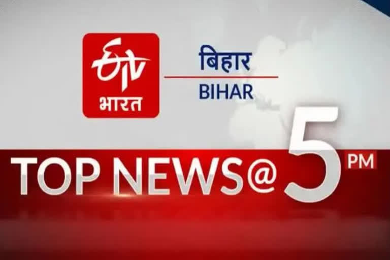 Top Ten News of Bihar