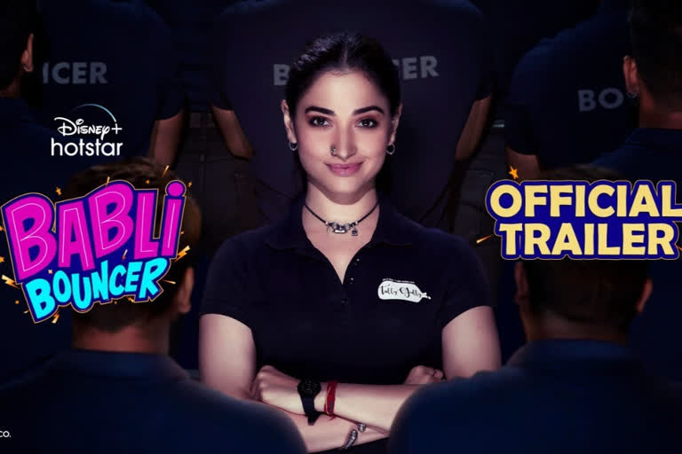 Babli Bouncer trailer: ଲେଡି ବାଉନ୍ସର ଭୂମିକାରେ ନଜର ଆସିବେ ତମନ୍ନା ଭାଟିଆ