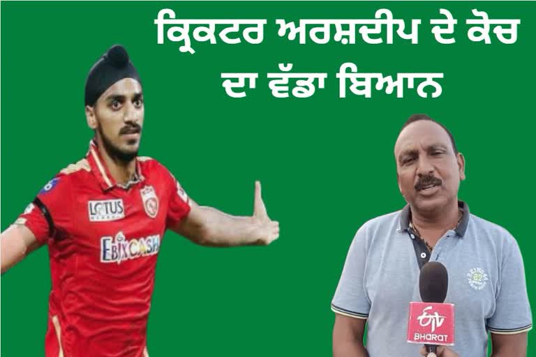 Indian player Arshdeep Singh