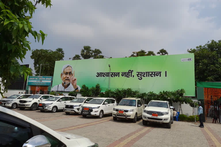 बिहार युवा जेडीयू जिलाध्यक्षों की सूची को जारी