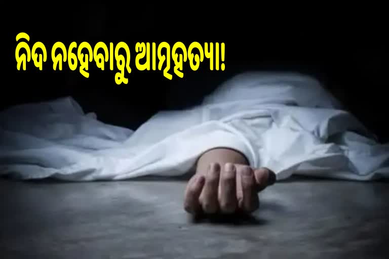 nursing student committed suicide in bhubaneswar