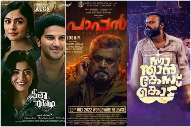 Films OTT release on Onam  films ready for ott release  onam ott release  sitaramam  pappan  nna than case kod  ഓണത്തിന് ഒടിടി റിലീസിന് ഒരുങ്ങുന്ന ചിത്രങ്ങള്‍  പാപ്പന്‍  ന്നാ താന്‍ കേസ് കൊട്  വിക്രാന്ത് റോണ  സീതാരാമം  ഏക് വില്ലന്‍ റിട്ടേണ്‍സ്  പ്രിയന്‍ ഓട്ടത്തിലാണ്  ഓണം സിനിമകൾ  ഓണം ഒടിടി റിലീസ്