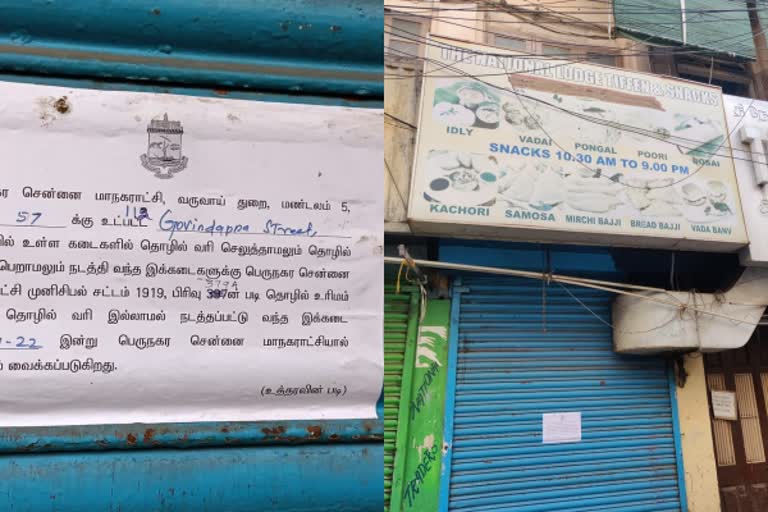 சென்னை மாநகராட்சியில் உரிமம் இல்லாமல் இயங்கிய 160 கடைகளுக்கு சீல்