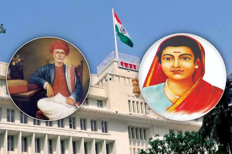 Savitribai Phule Photos Mantralaya