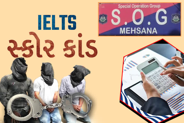 IELTS બેન્ડ મેળવવાનો ચોંકાવનારો કારસો