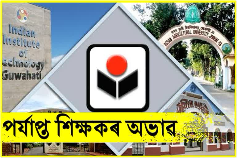 Large number of teachers Posts Lying Vacant in Assam