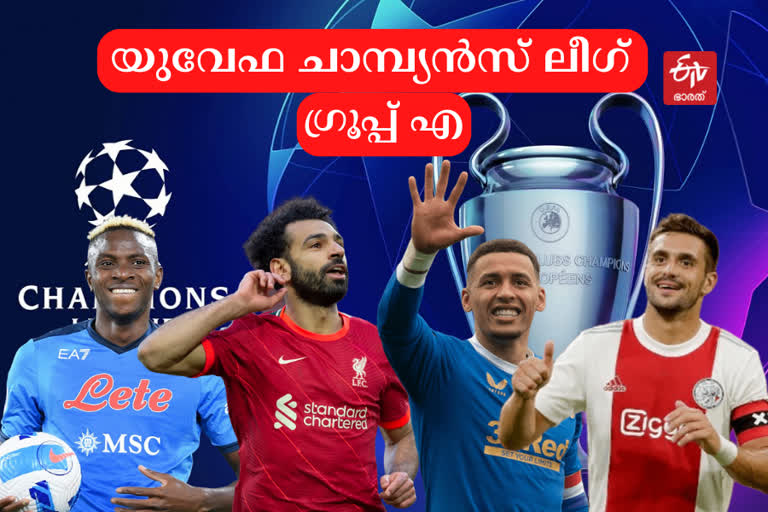 Uefa Champions League Group A Analysis  Uefa Champions League  യുവേഫ ചാമ്പ്യന്‍സ് ലീഗ്  പിഎസ്‌ജി  മാഞ്ചസ്റ്റര്‍ സിറ്റി  ചാമ്പ്യൻസ് ലീഗ്  Uefa Champions League updates  അയാക്‌സ്  ലിവര്‍പൂള്‍  നാപോളി  റേഞ്ചേഴ്‌സ്  liverpool  ajax  rangers  napoli