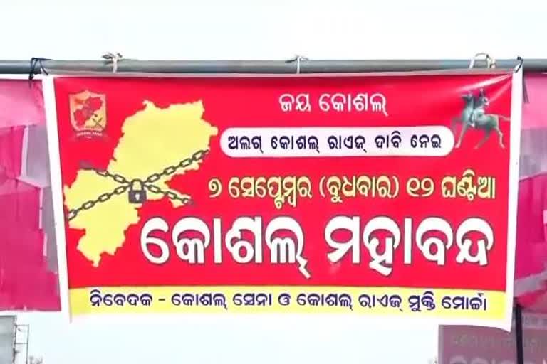 koshal sena called for strike in western odisha