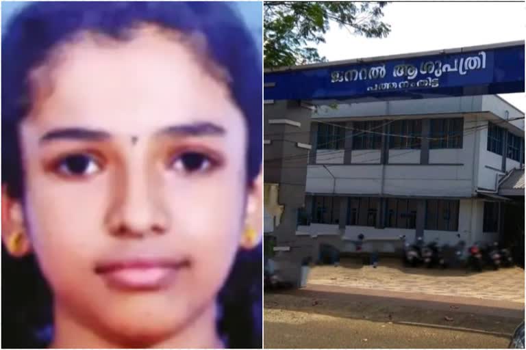 abhirami death  അഭിരാമിയുടെ മരണം  പേവിഷബാധയേറ്റ് മരണം  പത്തനംതിട്ടയില്‍ കുട്ടി മരിച്ച സംഭവം  തെരുവ് നായ ആക്രമണത്തില്‍ 12കാരി മരിച്ച സംഭവം  പേവിഷബാധ  പത്തനംതിട്ട ജനറല്‍ ആശുപത്രി  Pathanamthitta General Hospital  Death due to rabies  കേരള വാർത്തകൾ