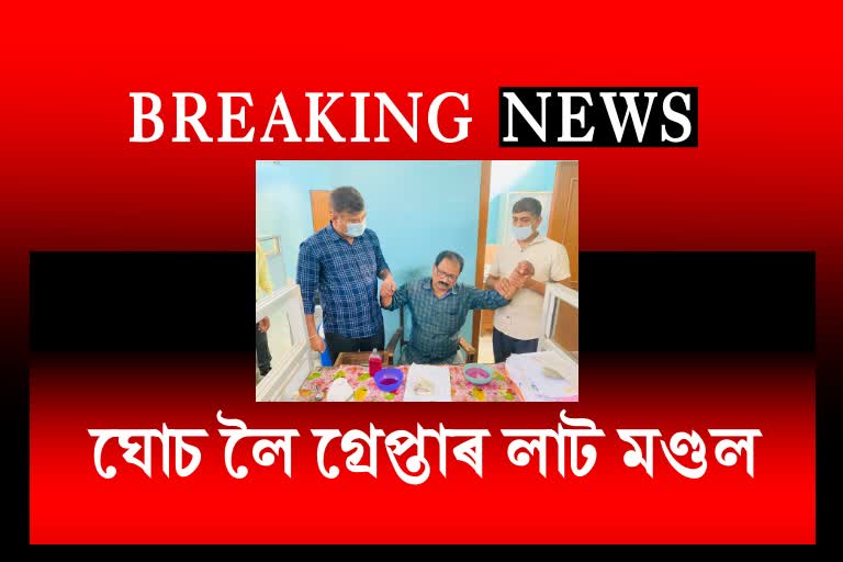 lat mondal caught red handed for accepting bribe