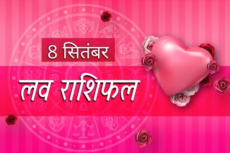 aaj ka love rashifal 8 september 2022 love horoscope astrological signs