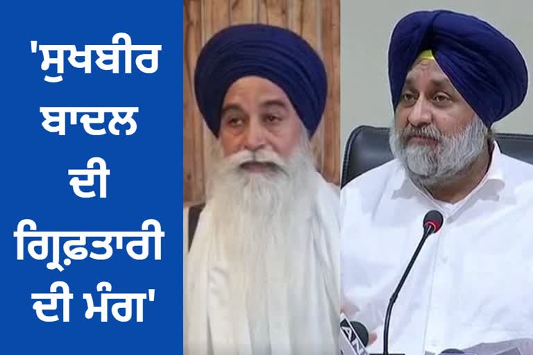 Amrik Singh Ajnala demands arrest of Sukhbir Badal