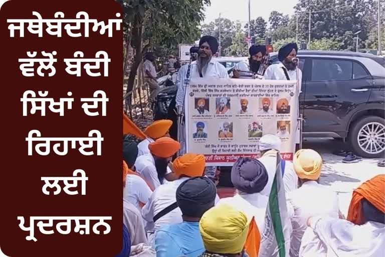 release of captive Sikhs