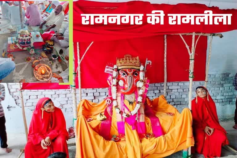 विश्व प्रसिद्ध रामनगर की रामलीला