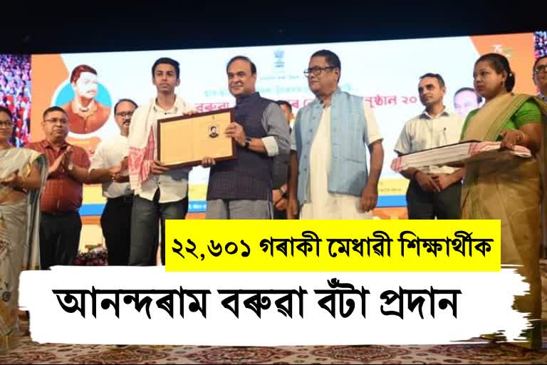 দহ বছৰ ধৈৰ্য ধৰিলে শিক্ষা জগতৰ শীৰ্ষত উপনীত হ'ব অসম: মুখ্যমন্ত্রী