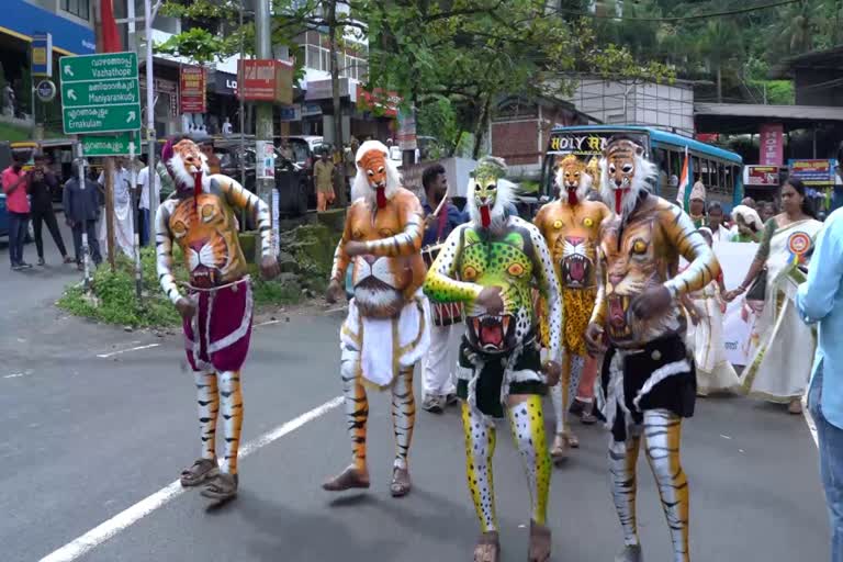 Onam  Onam Celebration  Onam Celebration of Idukki  Idukki District  Idukki Latest News  Cheruthoni  പുലിയിറങ്ങി  ഓണാഘോഷത്തിന് മാറ്റ് കൂട്ടാന്‍ ചെറുതോണി  ഇടുക്കി  ചെറുതോണി  ഇടുക്കി വാര്‍ത്തകള്‍  തൃശൂരില്‍ നിന്നുള്ള പുലികളി  പുലിക്കളി  ഓണം ഘോഷയാത്ര  ഓണം  പുലി