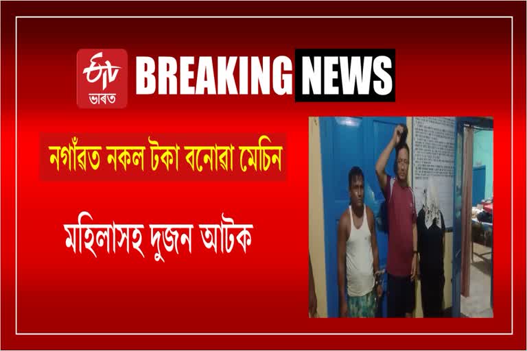 kachua-police-busts-fake-currency-printing-racket-in-nagaon