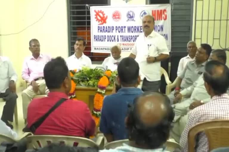 paradip port workers union