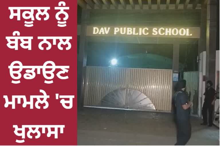 threaten bomb dav public school Amritsar