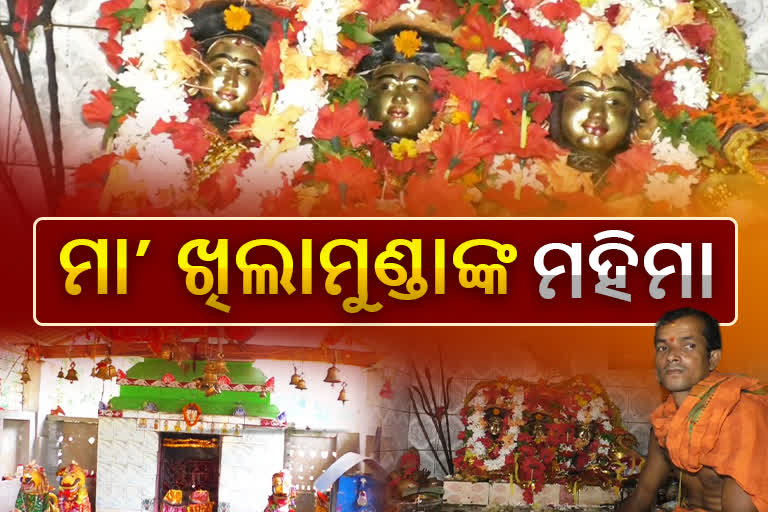 ଆସ୍ଥା ଓ ବିଶ୍ୱାସର ପ୍ରତୀକ ମାଁ ଖିଲାମୁଣ୍ଡା, ପର୍ଯ୍ୟଟନ ସ୍ଥଳୀର ମାନ୍ୟତା ପାଇଁ ଦାବି