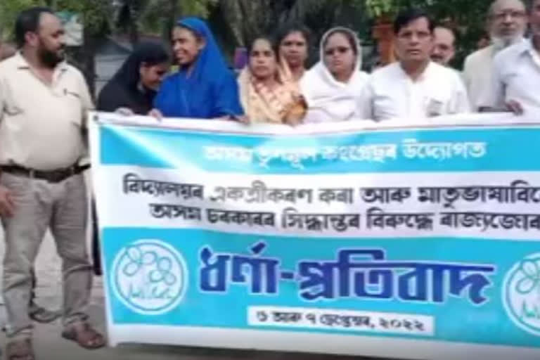 Trinamool Congress protest  against amalgamation