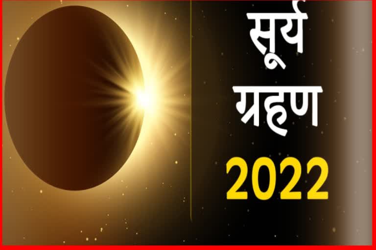 Sury Grahan 2022