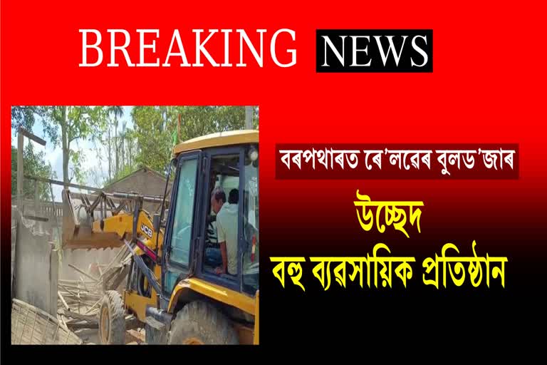 Railway department eviction operation in Barpathar