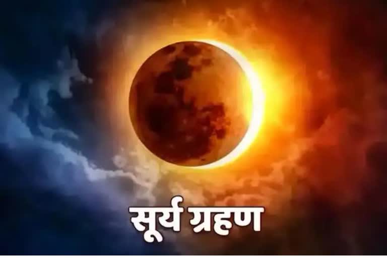 Solar eclipse will not affect India