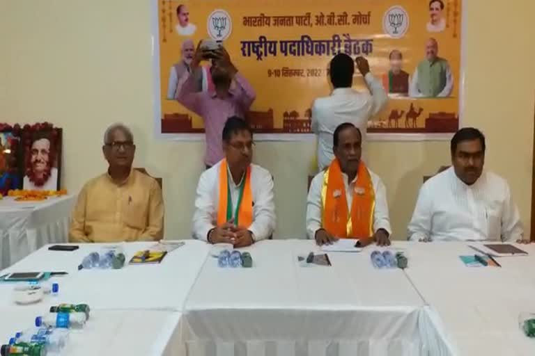 Bjp Obc Wing Meet In Jodhpur
