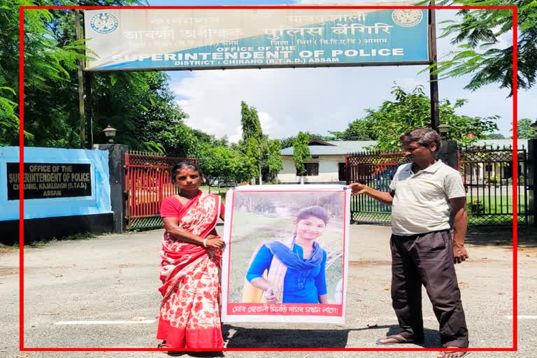 Parent arrives at SP office in search of daughter in Chirang