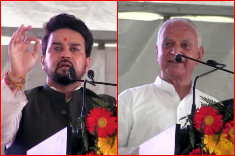 Mahender Singh Thakur VS Anurag Thakur