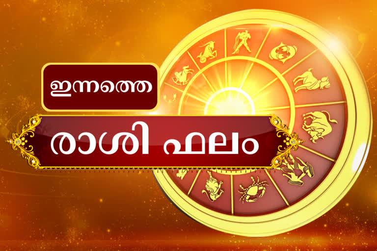 HOROSCOPE TODAY  Horoscope  ദിവസ ഫലം