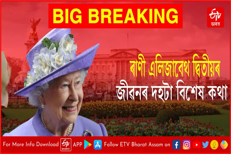 Queen Elizabeth II dies