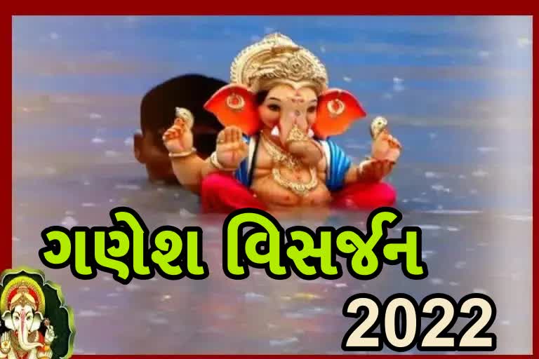 ગણેશ વિસર્જન શા માટે કરવામાં આવે છે? જાણો પૂજાનું મહત્વ, શુભ સમય અને વિઘિ