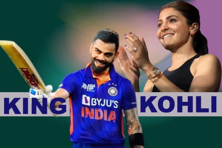 Anushka Sharma reacted as Virat Kohli completes 71st century in int'l cricket