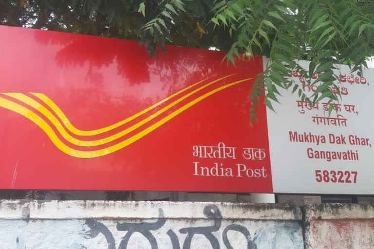 Gangavathi Post Office