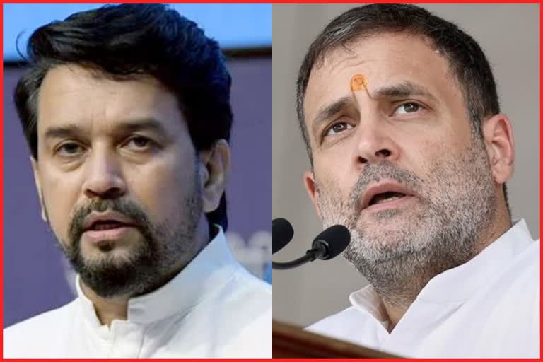 Anurag Thakur Target Rahul Gandhi