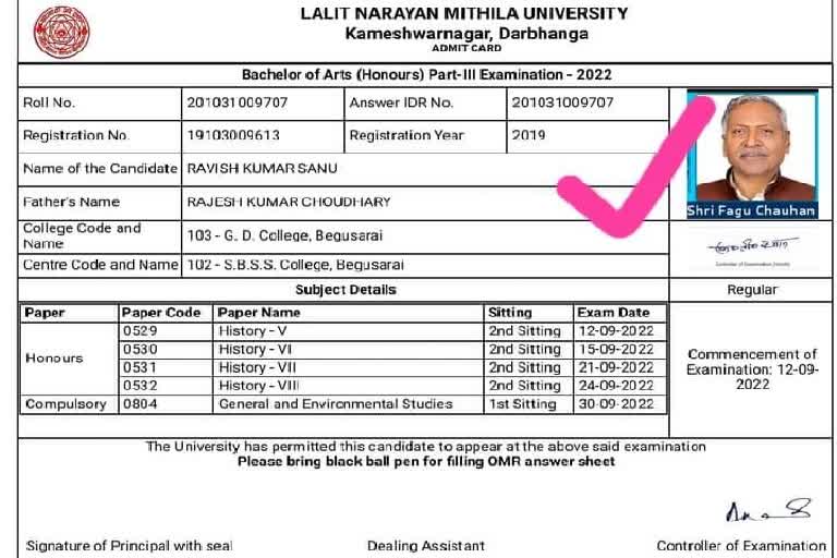 एलएनएमयू का एडमिट कार्ड वायरल