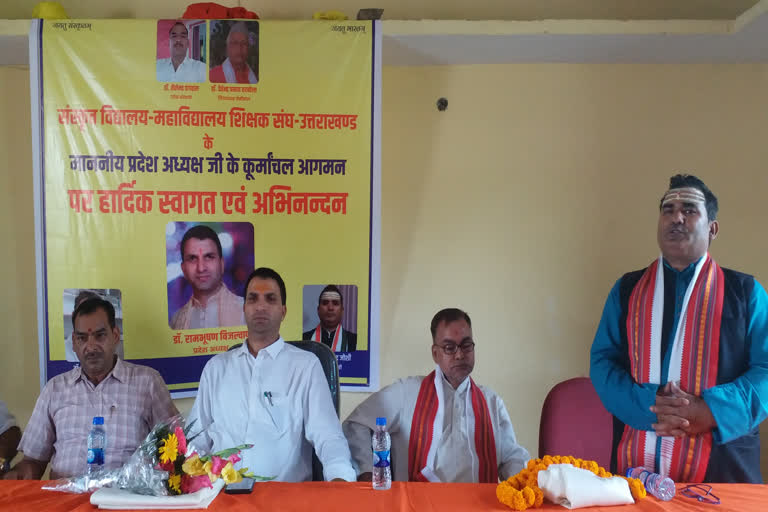 sanskrit teachers meeting
