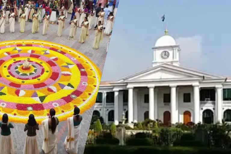 onam celebration  Thiruvananthapuram city  government institutions  s school  holiday  ഓണാഘോഷം സമാപനം  തിരുവനന്തപുരം  സർക്കാർ സ്ഥാപനങ്ങൾക്ക് അവധി  ഘോഷയാത്ര  അവധി